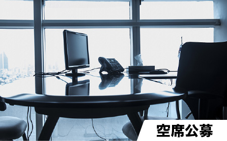空席公募